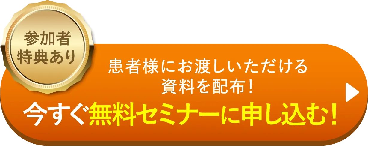 申し込みボタン